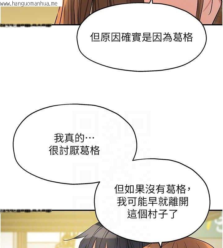 韩国漫画洞洞杂货店韩漫_洞洞杂货店-第125话-砲王的第一顺位!在线免费阅读-韩国漫画-第79张图片