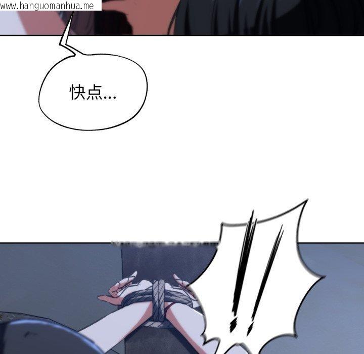 韩国漫画危险同学会韩漫_危险同学会-第63话在线免费阅读-韩国漫画-第107张图片