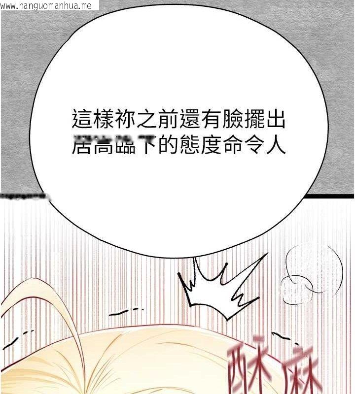 韩国漫画初次深交，请多指教韩漫_初次深交，请多指教-第94话-因性爱而堕落的女神在线免费阅读-韩国漫画-第67张图片
