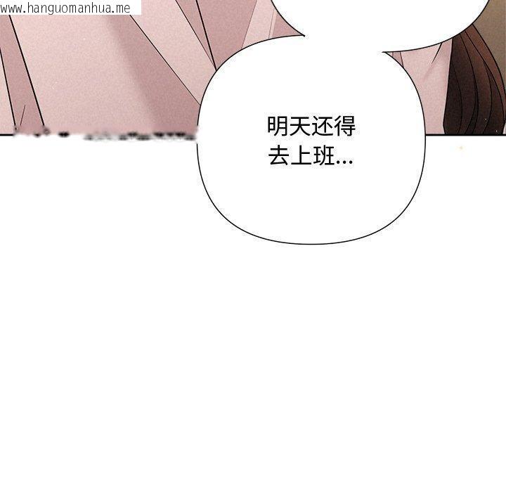 韩国漫画被吞噬的夜韩漫_被吞噬的夜-第32话在线免费阅读-韩国漫画-第130张图片