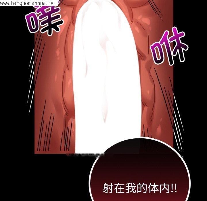 韩国漫画完美妻子的背叛/背叛的开始韩漫_完美妻子的背叛/背叛的开始-第69话在线免费阅读-韩国漫画-第104张图片