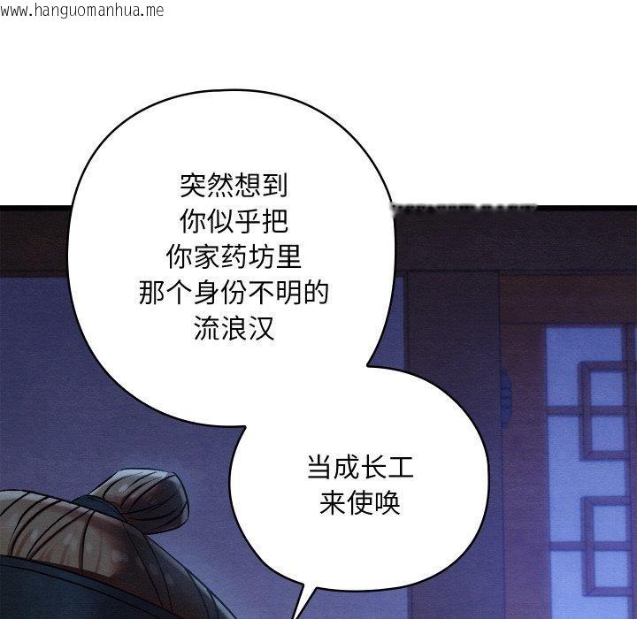 韩国漫画亲密宝鉴韩漫_亲密宝鉴-第16话在线免费阅读-韩国漫画-第71张图片