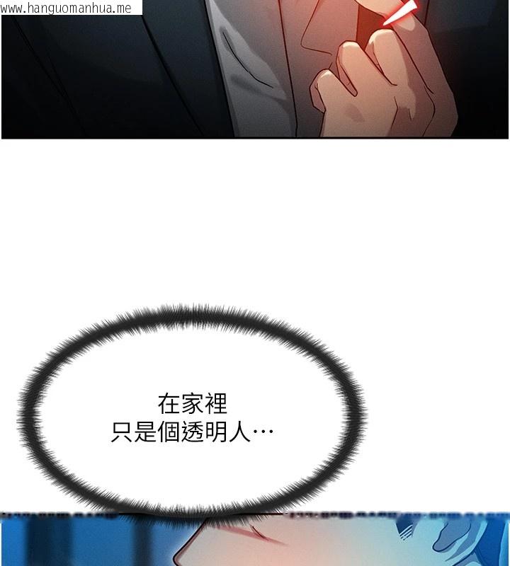韩国漫画等价交换人生韩漫_等价交换人生-第1话-交换肉体横刀夺爱在线免费阅读-韩国漫画-第155张图片