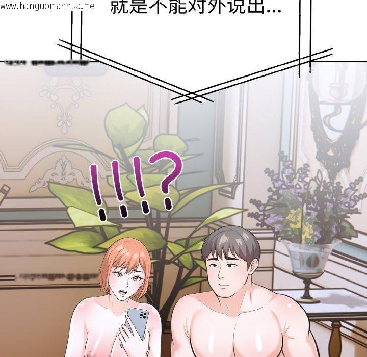 韩国漫画走不出的房间：第二季韩漫_走不出的房间：第二季-第35话在线免费阅读-韩国漫画-第92张图片