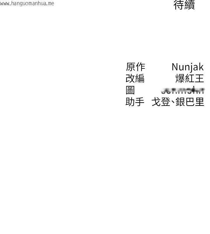 韩国漫画等价交换人生韩漫_等价交换人生-第2话-今晚由我来服侍你在线免费阅读-韩国漫画-第156张图片