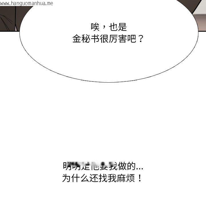 韩国漫画同事换换爱韩漫_同事换换爱-第212话在线免费阅读-韩国漫画-第31张图片