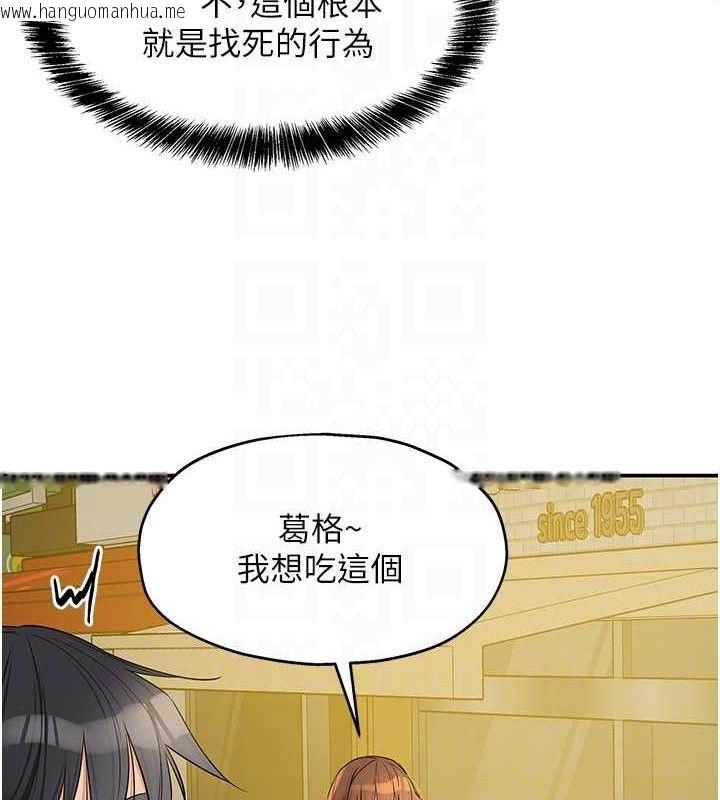 韩国漫画洞洞杂货店韩漫_洞洞杂货店-第125话-砲王的第一顺位!在线免费阅读-韩国漫画-第32张图片