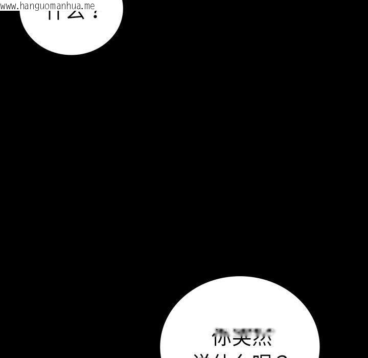 韩国漫画完美妻子的背叛/背叛的开始韩漫_完美妻子的背叛/背叛的开始-第70话在线免费阅读-韩国漫画-第92张图片