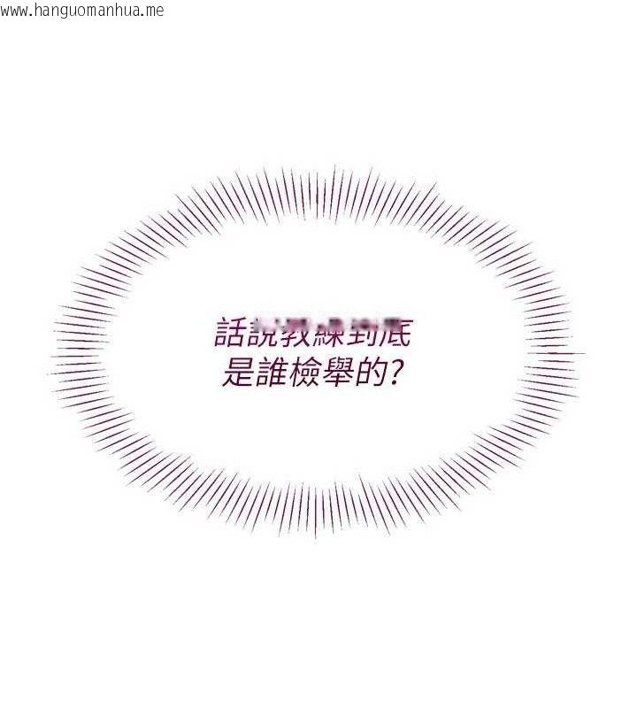 韩国漫画Set-up!排球少女韩漫_Set-up!排球少女-第43话-你现在是转移目标了吗?在线免费阅读-韩国漫画-第46张图片