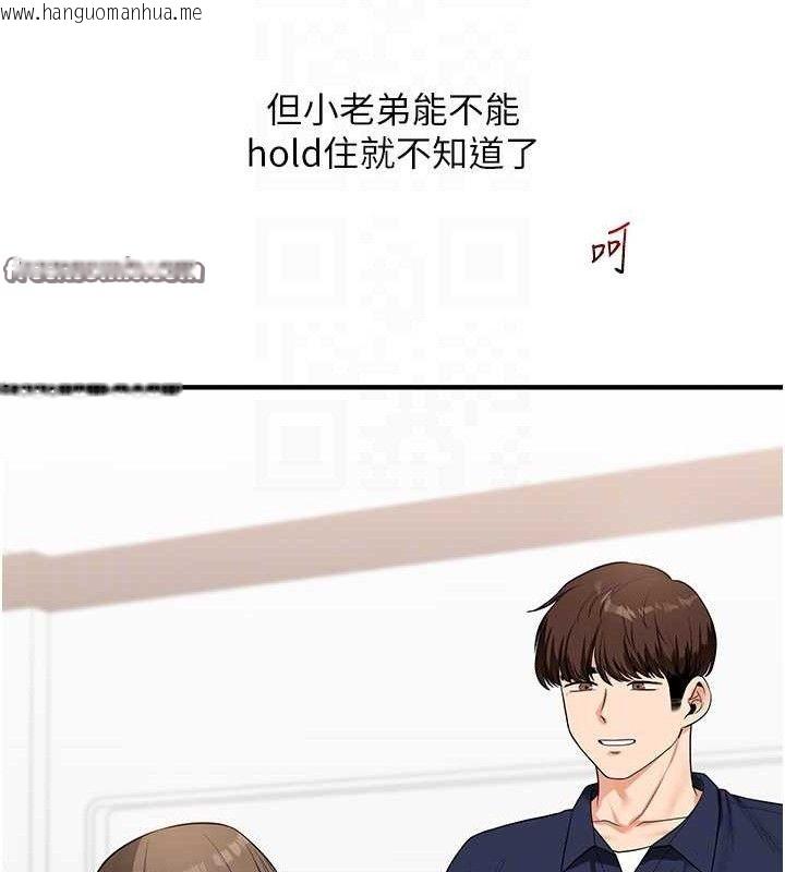 韩国漫画玩转学姐韩漫_玩转学姐-第59话-小狼狗报复性解套在线免费阅读-韩国漫画-第98张图片