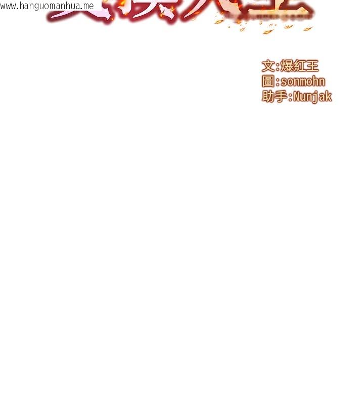 韩国漫画等价交换人生韩漫_等价交换人生-第6话-忍不住射在阿姨脸上在线免费阅读-韩国漫画-第11张图片