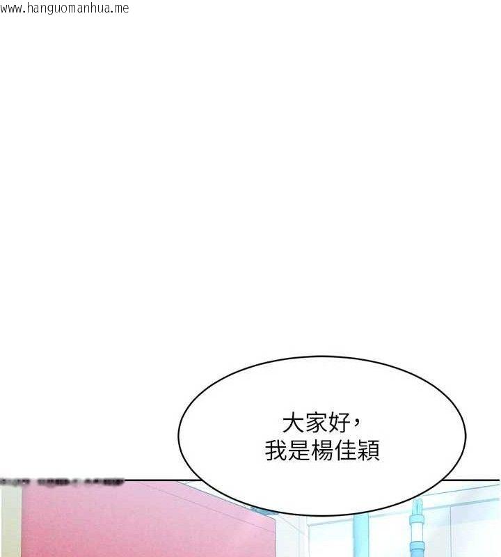 韩国漫画Set-up!排球少女韩漫_Set-up!排球少女-第43话-你现在是转移目标了吗?在线免费阅读-韩国漫画-第16张图片