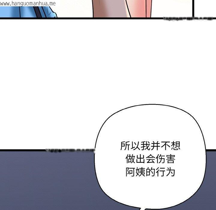韩国漫画我的拉拉队宝贝韩漫_我的拉拉队宝贝-第36话在线免费阅读-韩国漫画-第68张图片