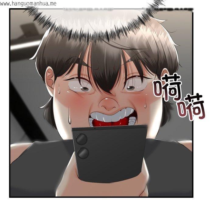 韩国漫画与初恋的意外同居韩漫_与初恋的意外同居-第12话在线免费阅读-韩国漫画-第108张图片