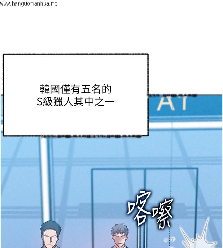韩国漫画等价交换人生韩漫_等价交换人生-第1话-交换肉体横刀夺爱在线免费阅读-韩国漫画-第79张图片