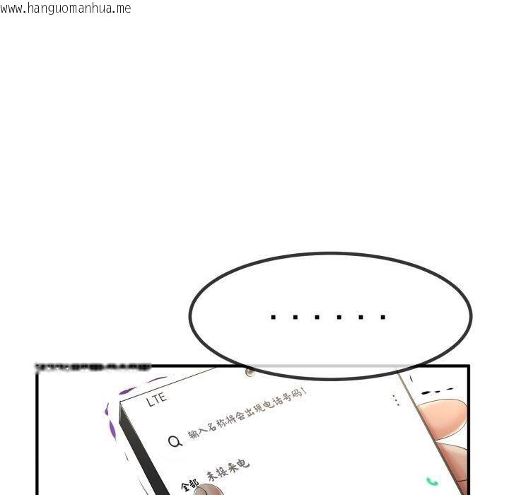 韩国漫画与初恋的意外同居韩漫_与初恋的意外同居-第12话在线免费阅读-韩国漫画-第100张图片
