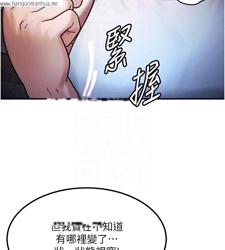 韩国漫画等价交换人生韩漫_等价交换人生-第2话-今晚由我来服侍你在线免费阅读-韩国漫画-第21张图片