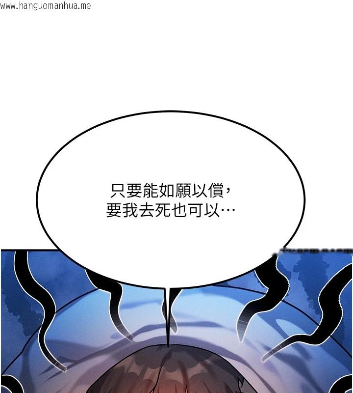 韩国漫画等价交换人生韩漫_等价交换人生-第1话-交换肉体横刀夺爱在线免费阅读-韩国漫画-第215张图片