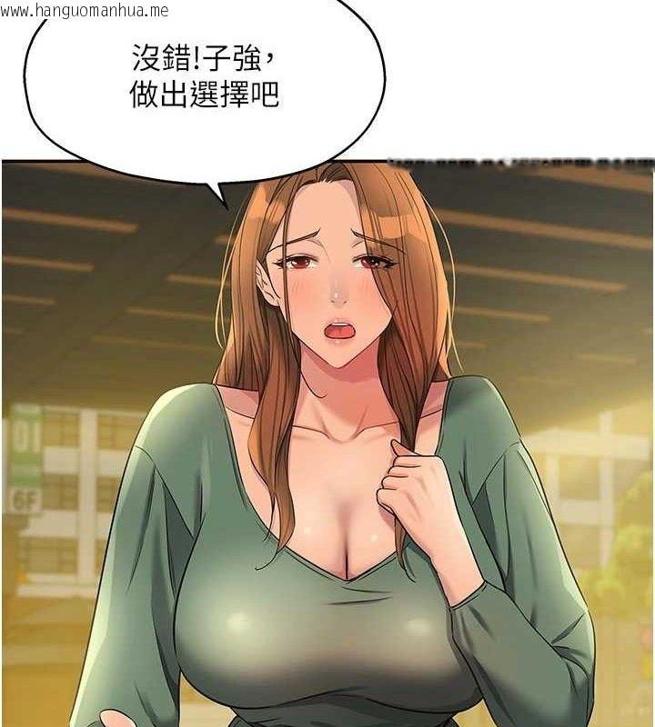 韩国漫画洞洞杂货店韩漫_洞洞杂货店-第125话-砲王的第一顺位!在线免费阅读-韩国漫画-第97张图片