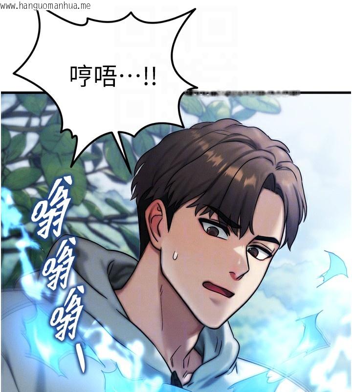 韩国漫画等价交换人生韩漫_等价交换人生-第8话-阿姨来帮你治疗在线免费阅读-韩国漫画-第81张图片