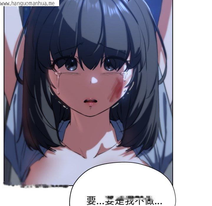 韩国漫画危险同学会韩漫_危险同学会-第63话在线免费阅读-韩国漫画-第81张图片