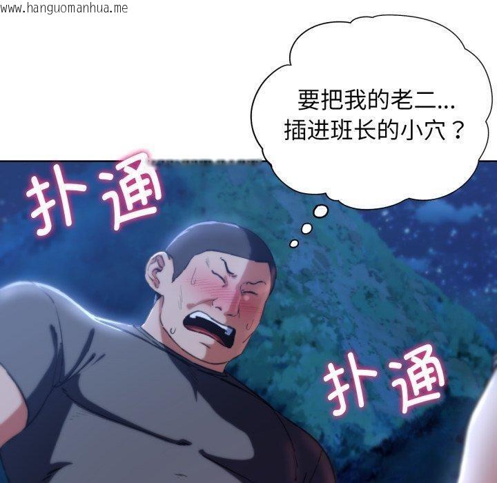 韩国漫画危险同学会韩漫_危险同学会-第63话在线免费阅读-韩国漫画-第20张图片