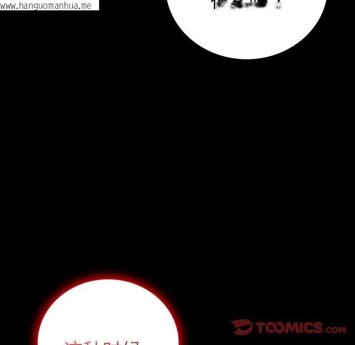 韩国漫画完美妻子的背叛/背叛的开始韩漫_完美妻子的背叛/背叛的开始-第69话在线免费阅读-韩国漫画-第138张图片