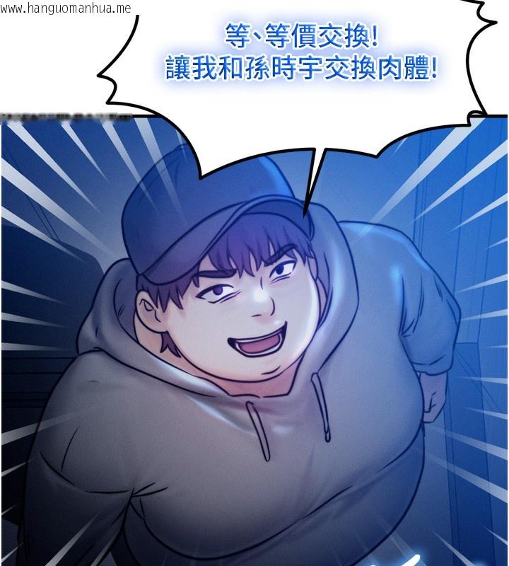 韩国漫画等价交换人生韩漫_等价交换人生-第4话-性感的母女在线免费阅读-韩国漫画-第77张图片