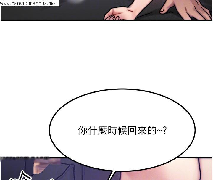 韩国漫画等价交换人生韩漫_等价交换人生-第3话-快点射进来给人家在线免费阅读-韩国漫画-第62张图片