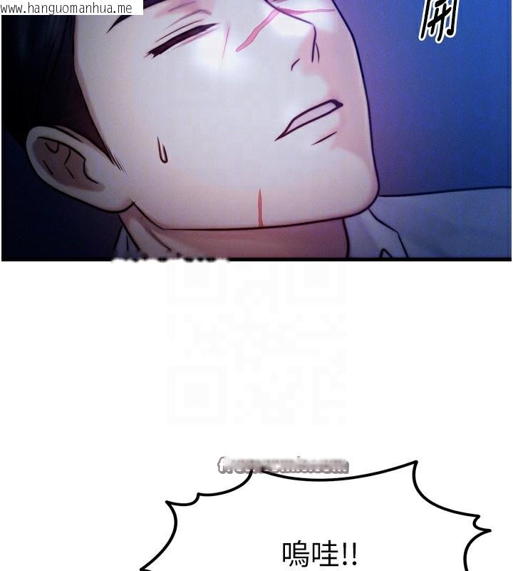 韩国漫画等价交换人生韩漫_等价交换人生-第4话-性感的母女在线免费阅读-韩国漫画-第90张图片