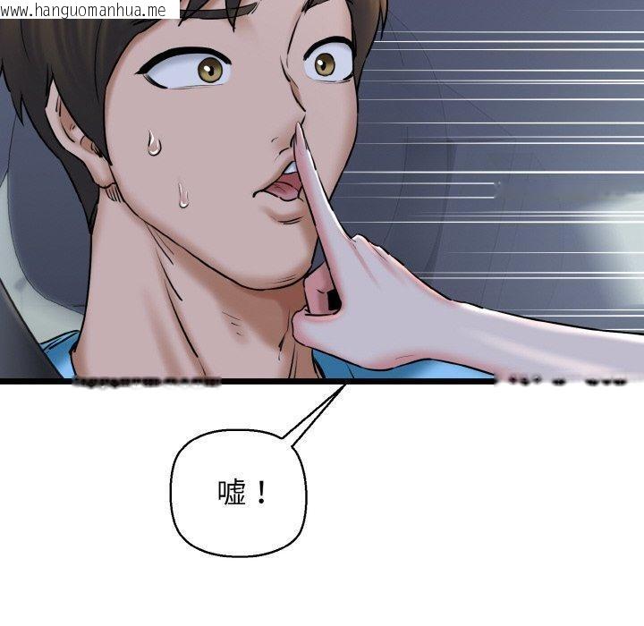 韩国漫画我的拉拉队宝贝韩漫_我的拉拉队宝贝-第36话在线免费阅读-韩国漫画-第90张图片