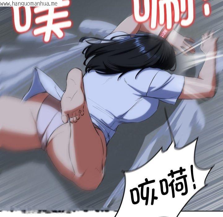 韩国漫画危险同学会韩漫_危险同学会-第63话在线免费阅读-韩国漫画-第122张图片