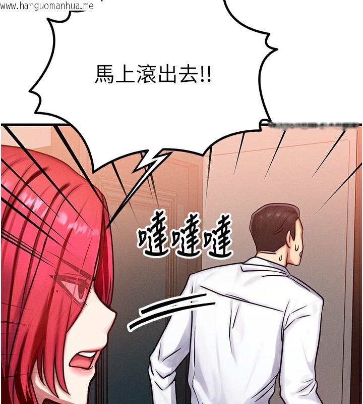 韩国漫画等价交换人生韩漫_等价交换人生-第5话-S级猎人的蜜穴在线免费阅读-韩国漫画-第77张图片