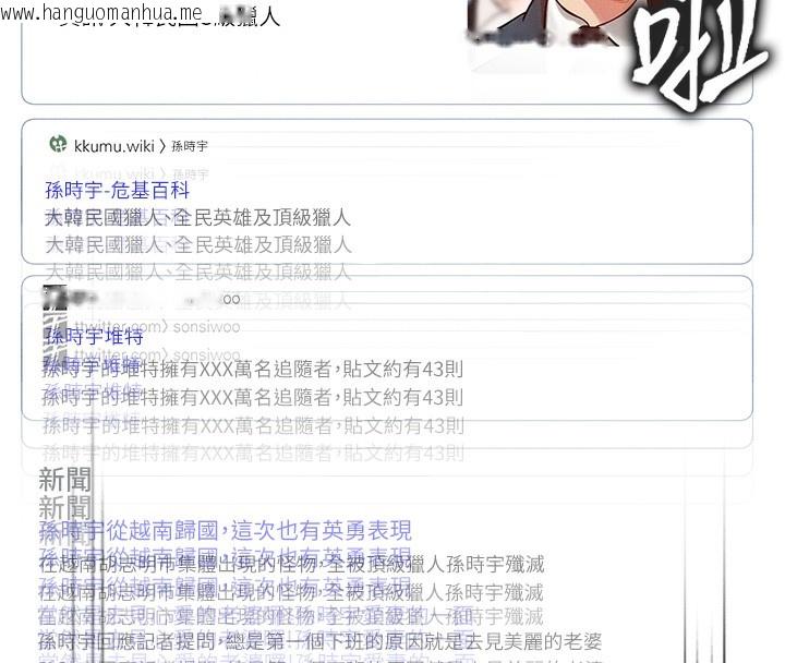 韩国漫画等价交换人生韩漫_等价交换人生-第2话-今晚由我来服侍你在线免费阅读-韩国漫画-第80张图片