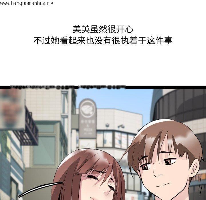 韩国漫画RE：23岁韩漫_RE：23岁-第40话在线免费阅读-韩国漫画-第136张图片