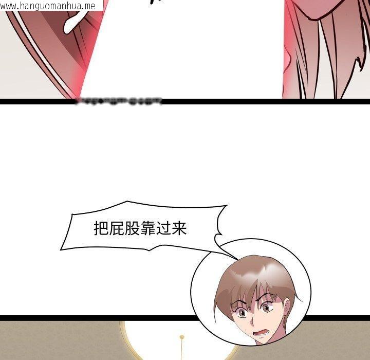 韩国漫画RE：23岁韩漫_RE：23岁-第40话在线免费阅读-韩国漫画-第91张图片
