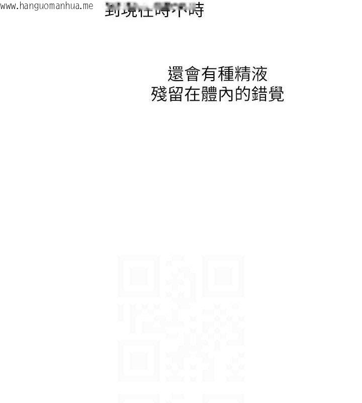 韩国漫画玩转学姐韩漫_玩转学姐-第59话-小狼狗报复性解套在线免费阅读-韩国漫画-第83张图片