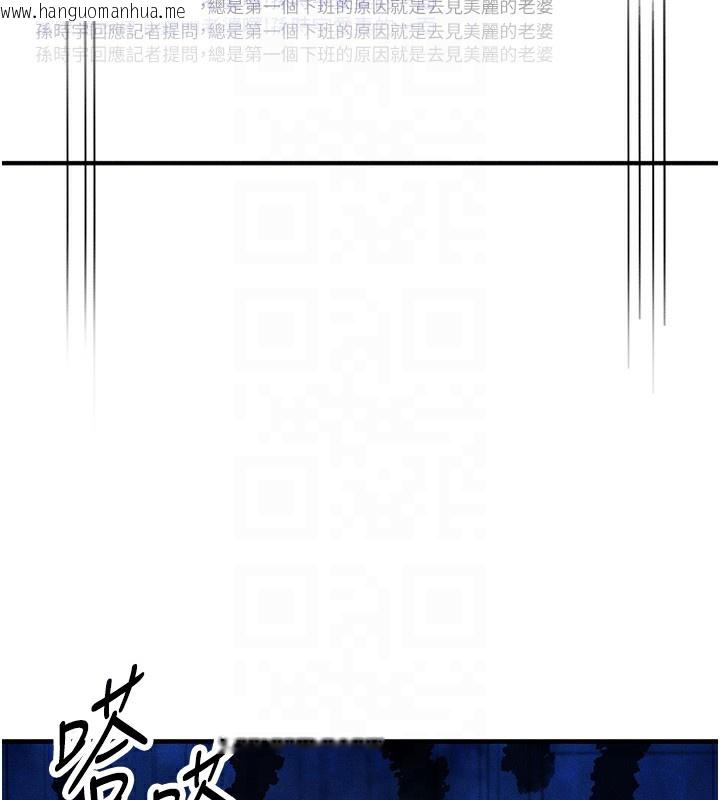 韩国漫画等价交换人生韩漫_等价交换人生-第2话-今晚由我来服侍你在线免费阅读-韩国漫画-第81张图片