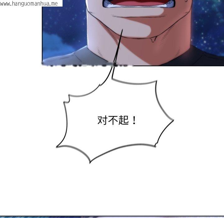 韩国漫画危险同学会韩漫_危险同学会-第63话在线免费阅读-韩国漫画-第83张图片
