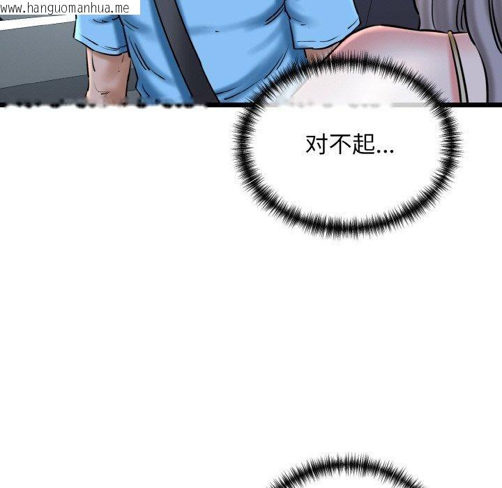 韩国漫画我的拉拉队宝贝韩漫_我的拉拉队宝贝-第36话在线免费阅读-韩国漫画-第99张图片