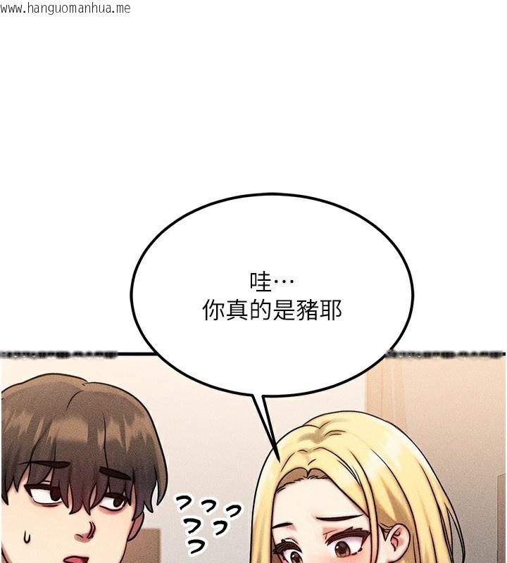 韩国漫画等价交换人生韩漫_等价交换人生-第7话-终于可以那个了…在线免费阅读-韩国漫画-第85张图片