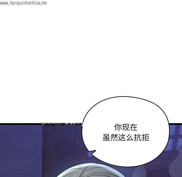 韩国漫画亲密宝鉴韩漫_亲密宝鉴-第16话在线免费阅读-韩国漫画-第82张图片