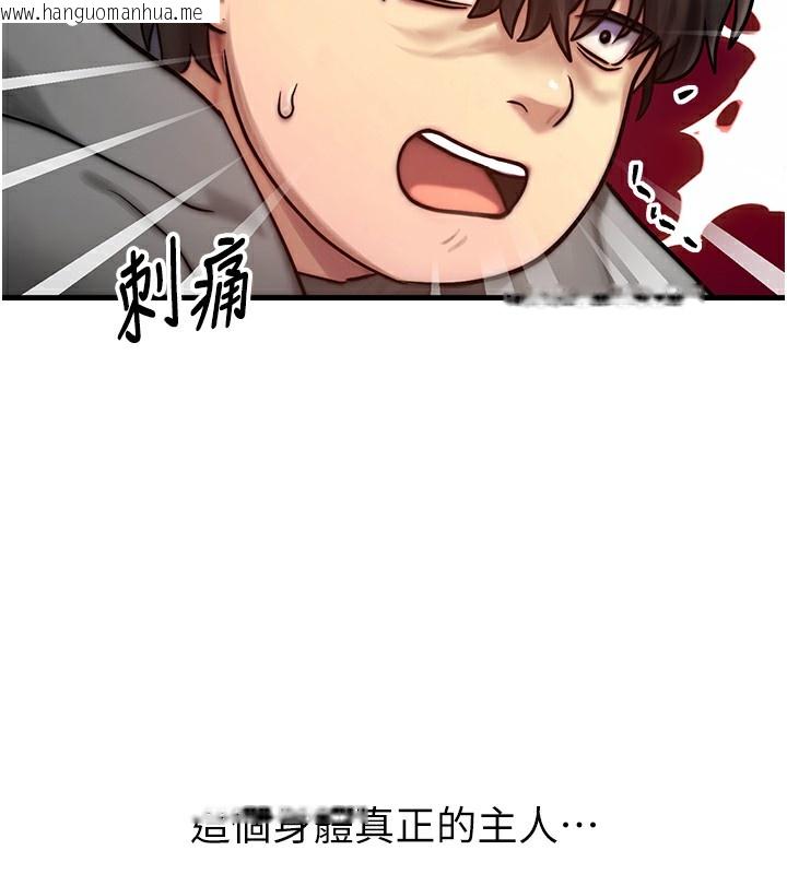 韩国漫画等价交换人生韩漫_等价交换人生-第5话-S级猎人的蜜穴在线免费阅读-韩国漫画-第155张图片