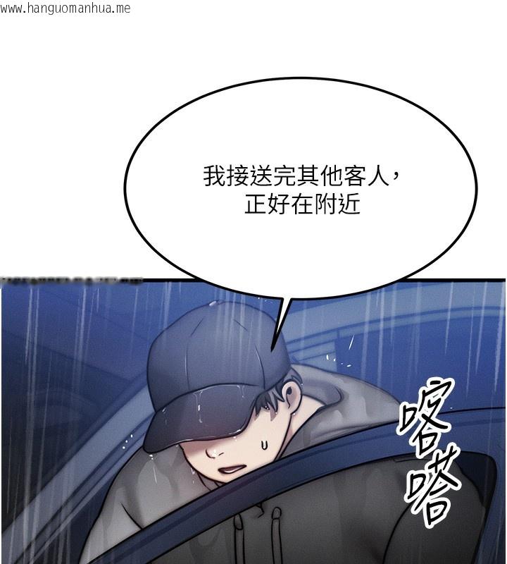 韩国漫画等价交换人生韩漫_等价交换人生-第3话-快点射进来给人家在线免费阅读-韩国漫画-第91张图片