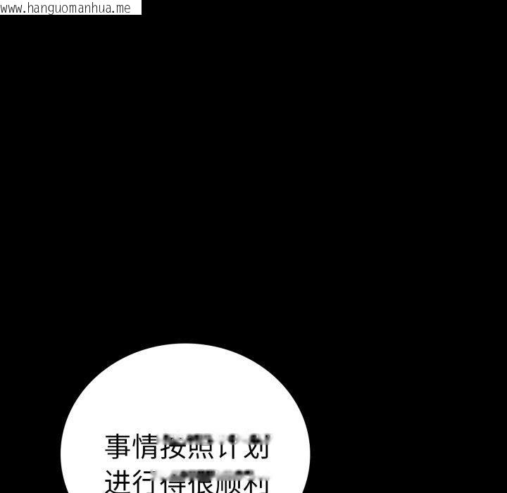 韩国漫画完美妻子的背叛/背叛的开始韩漫_完美妻子的背叛/背叛的开始-第70话在线免费阅读-韩国漫画-第47张图片