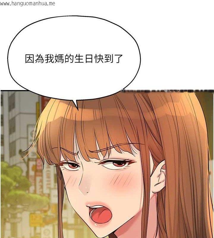 韩国漫画洞洞杂货店韩漫_洞洞杂货店-第125话-砲王的第一顺位!在线免费阅读-韩国漫画-第64张图片