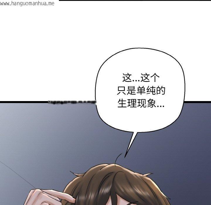 韩国漫画我的拉拉队宝贝韩漫_我的拉拉队宝贝-第36话在线免费阅读-韩国漫画-第148张图片