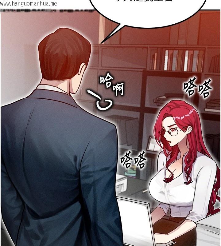 韩国漫画等价交换人生韩漫_等价交换人生-第1话-交换肉体横刀夺爱在线免费阅读-韩国漫画-第105张图片