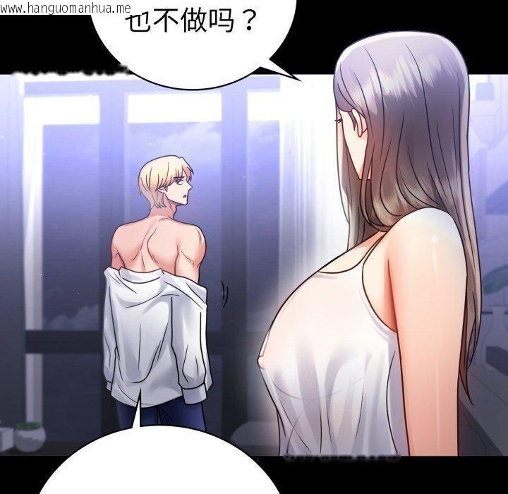 韩国漫画完美妻子的背叛/背叛的开始韩漫_完美妻子的背叛/背叛的开始-第69话在线免费阅读-韩国漫画-第40张图片