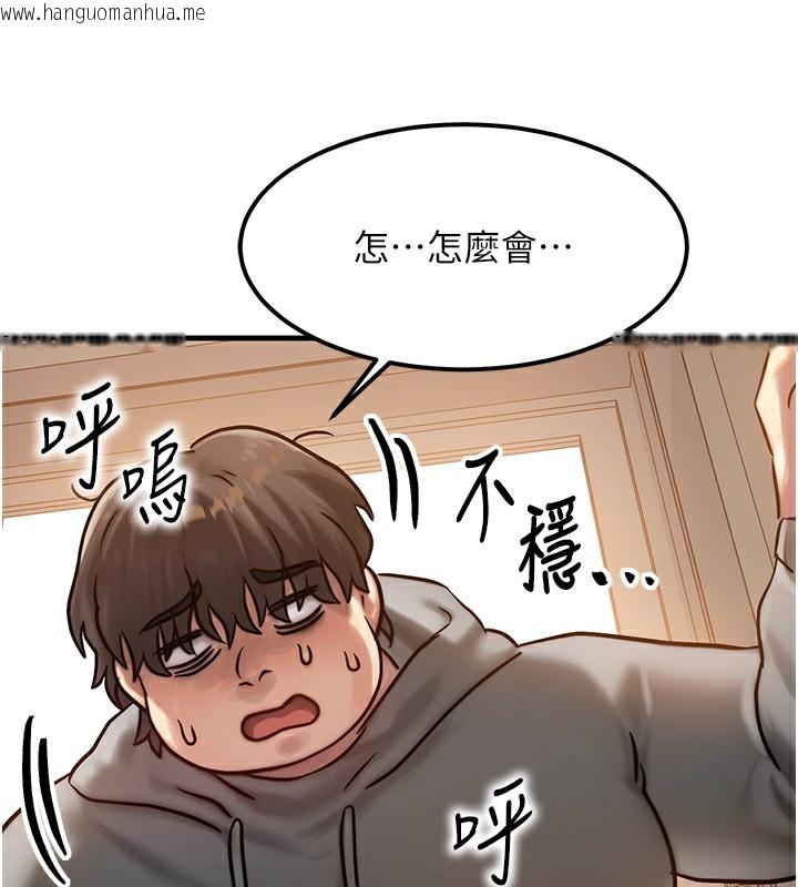 韩国漫画等价交换人生韩漫_等价交换人生-第5话-S级猎人的蜜穴在线免费阅读-韩国漫画-第151张图片